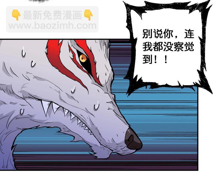 🍱噬神纪 第86话 审讯 第7页