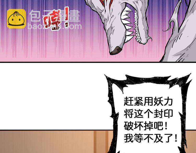 🍱噬神纪 第88话 核善的对谈 第10页