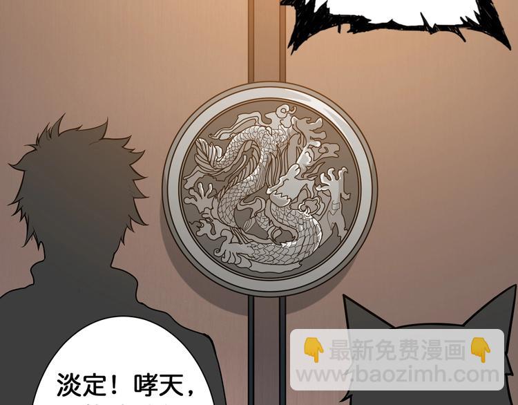 🍱噬神纪 第88话 核善的对谈 第11页