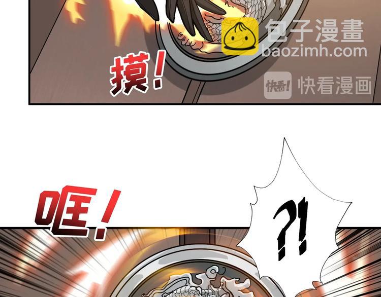 🍱噬神纪 第88话 核善的对谈 第13页