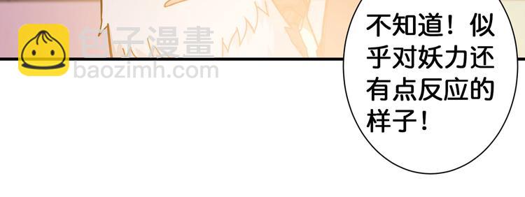 🍱噬神纪 第88话 核善的对谈 第16页
