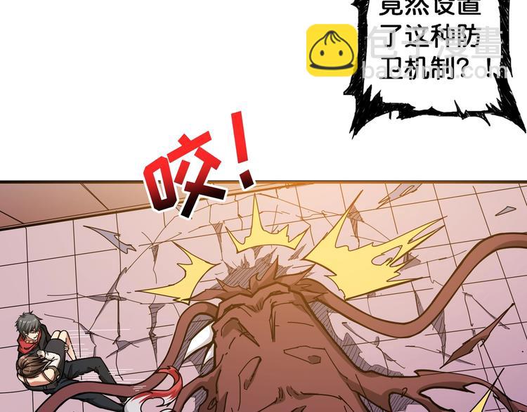 🍱噬神纪 第88话 核善的对谈 第19页