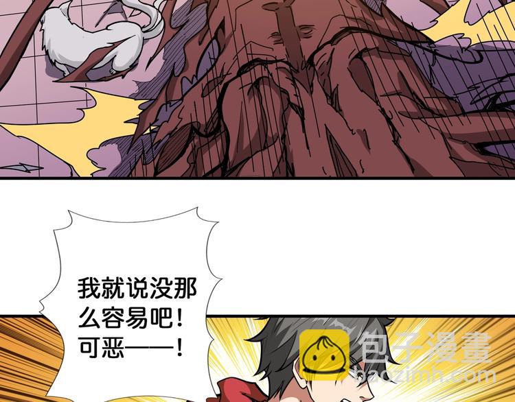🍱噬神纪 第88话 核善的对谈 第20页
