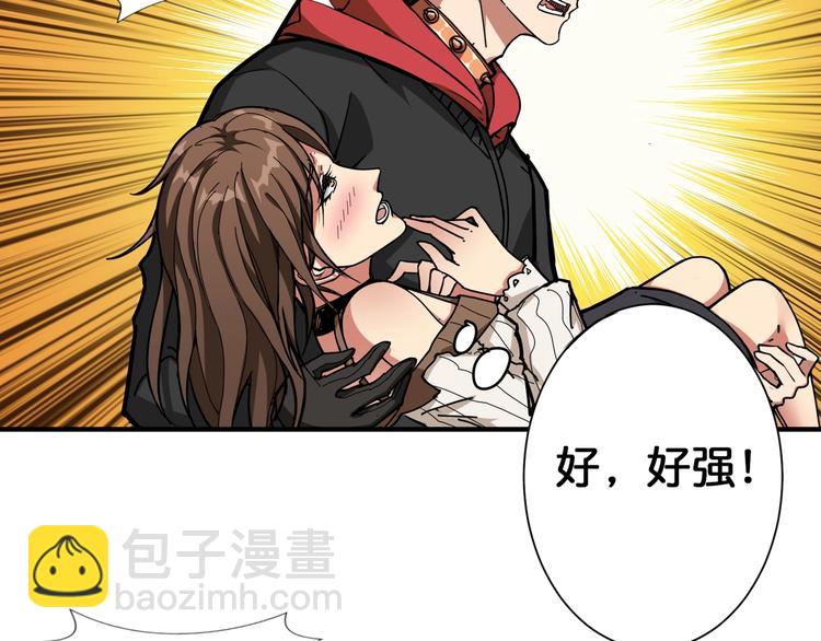 🍱噬神纪 第88话 核善的对谈 第21页