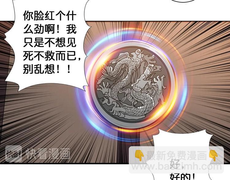 🍱噬神纪 第88话 核善的对谈 第22页