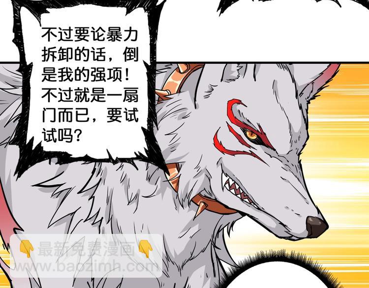 🍱噬神纪 第88话 核善的对谈 第25页