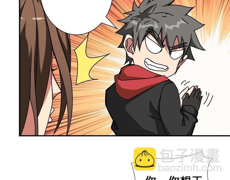 🍱噬神纪 第88话 核善的对谈 第28页