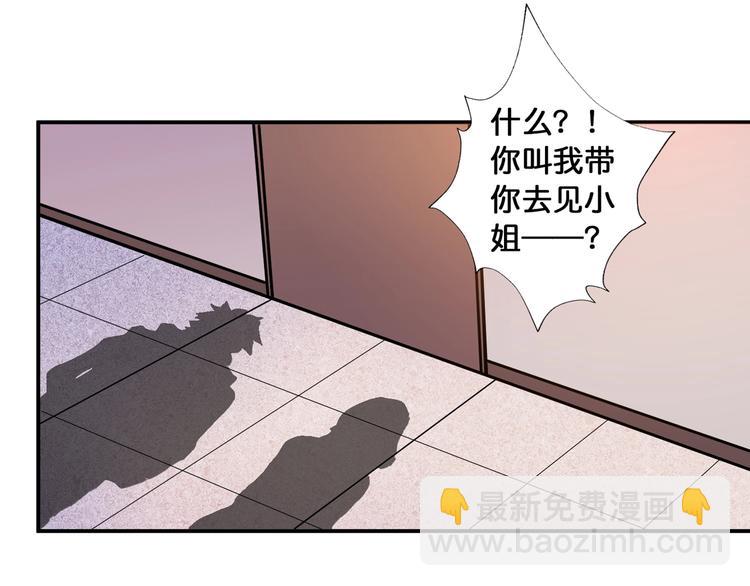 🍱噬神纪 第88话 核善的对谈 第31页