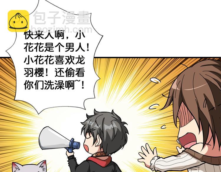 🍱噬神纪 第88话 核善的对谈 第35页