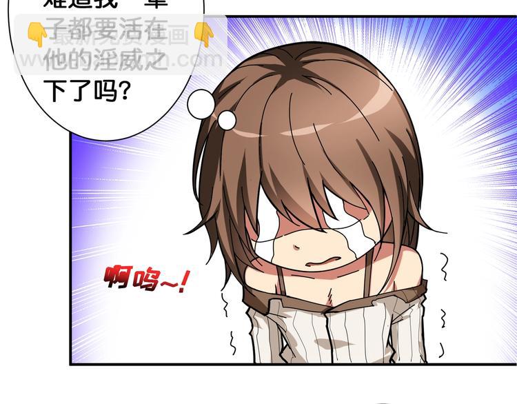 🍱噬神纪 第88话 核善的对谈 第37页