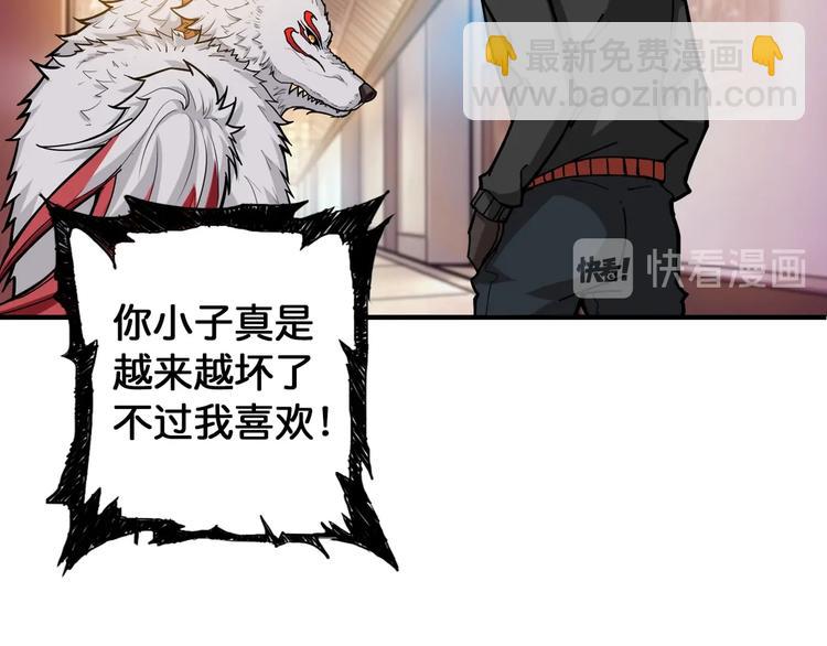 🍱噬神纪 第88话 核善的对谈 第39页