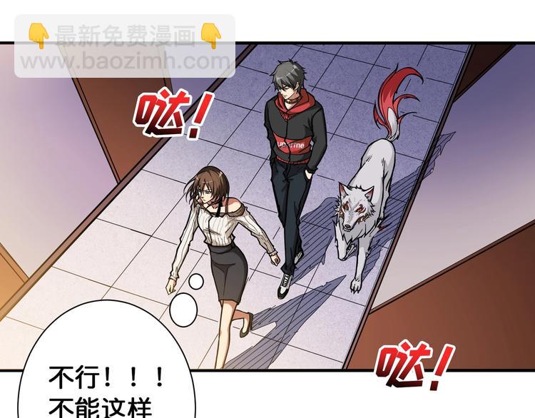 🍱噬神纪 第88话 核善的对谈 第40页