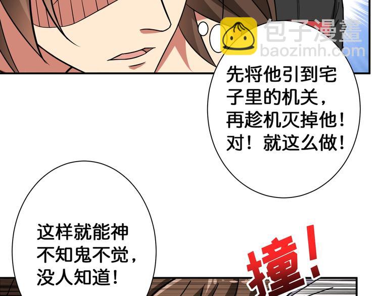 🍱噬神纪 第88话 核善的对谈 第42页