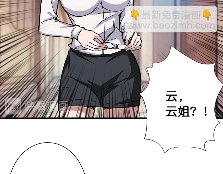 🍱噬神纪 第88话 核善的对谈 第45页