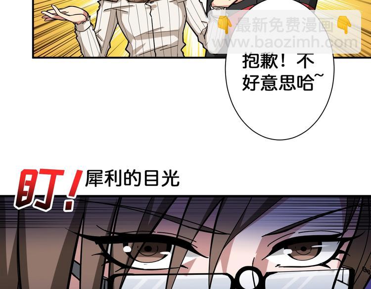 🍱噬神纪 第88话 核善的对谈 第48页