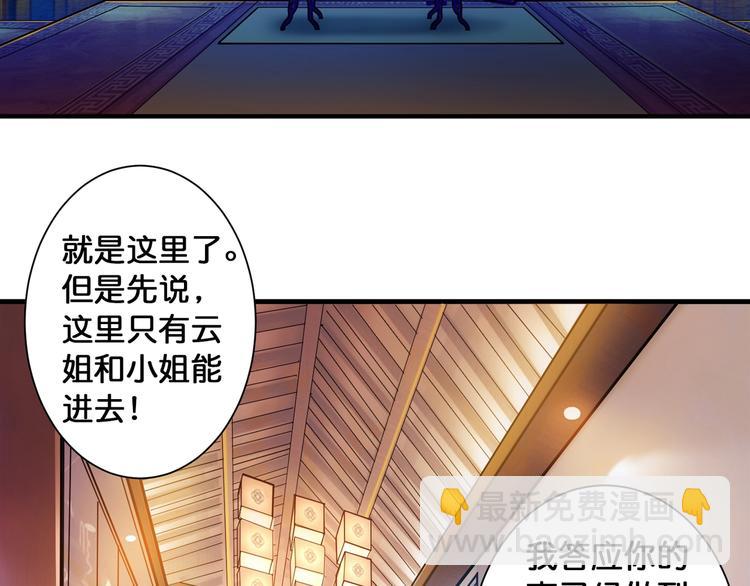 🍱噬神纪 第88话 核善的对谈 第5页