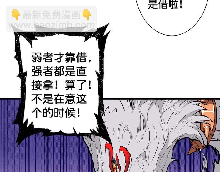 🍱噬神纪 第88话 核善的对谈 第9页
