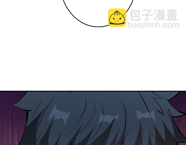 🍱噬神纪 第8话 联手 第32页