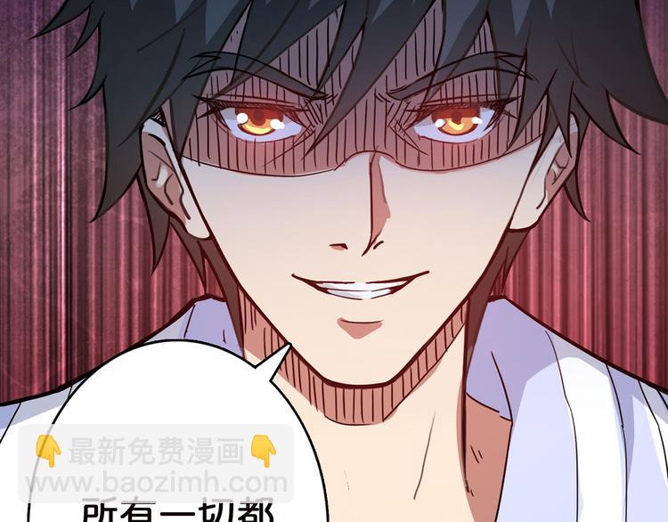 🍱噬神纪 第8话 联手 第33页