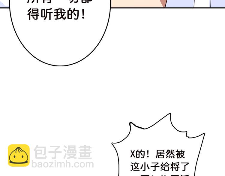 🍱噬神纪 第8话 联手 第34页