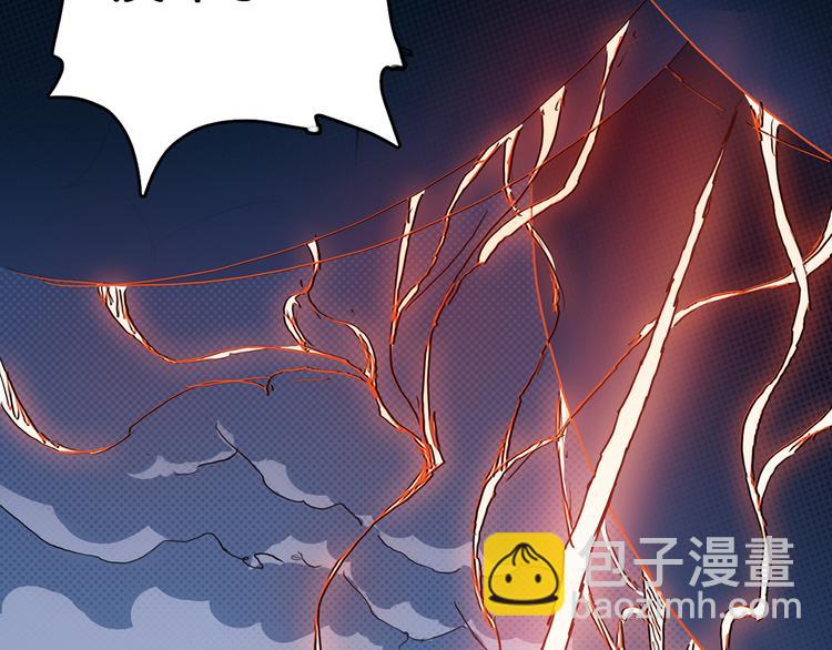 🍱噬神纪 第8话 联手 第40页