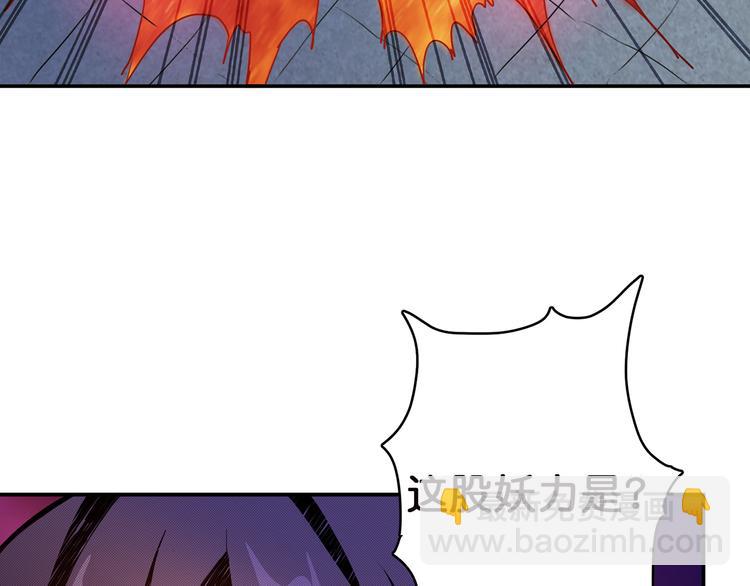 🍱噬神纪 第8话 联手 第46页