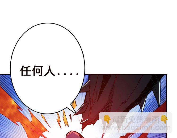 🍱噬神纪 第8话 联手 第48页