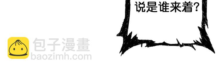 🍱噬神纪 第90话 黑龙 第16页