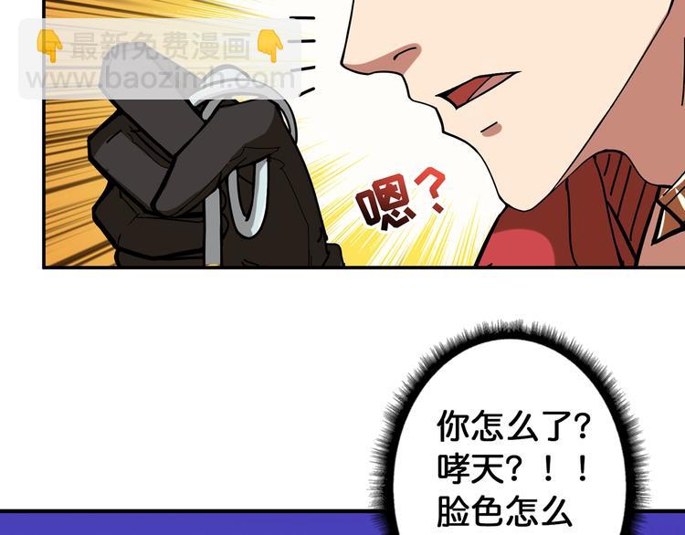 🍱噬神纪 第90话 黑龙 第19页
