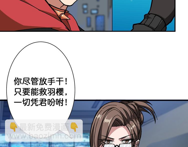 🍱噬神纪 第90话 黑龙 第40页