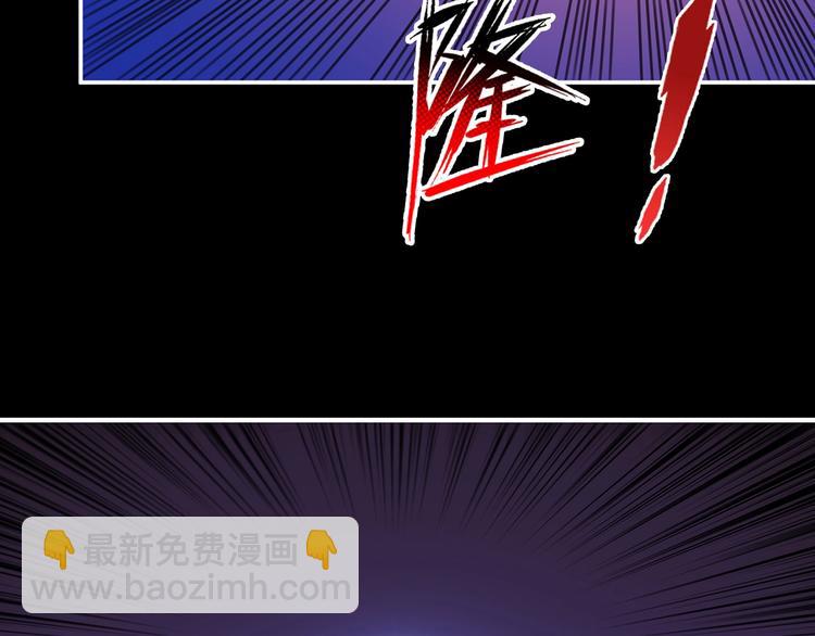🍱噬神纪 第90话 黑龙 第7页