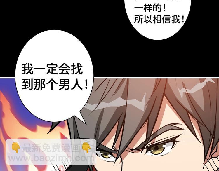 🍱噬神纪 第92话 联手 第10页