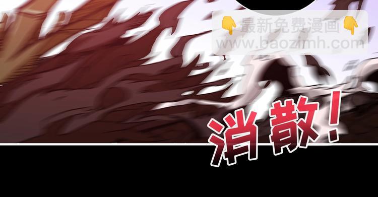 🍱噬神纪 第92话 联手 第15页