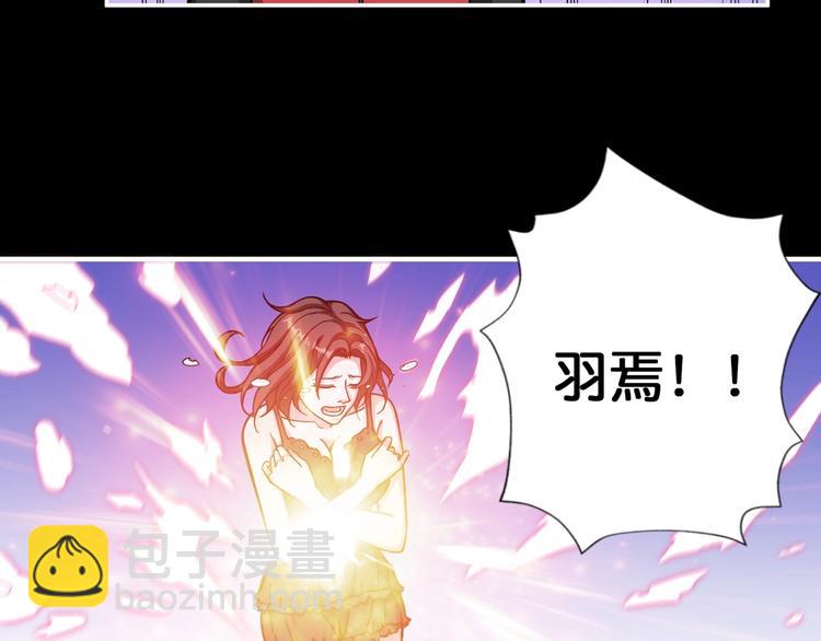 🍱噬神纪 第92话 联手 第24页