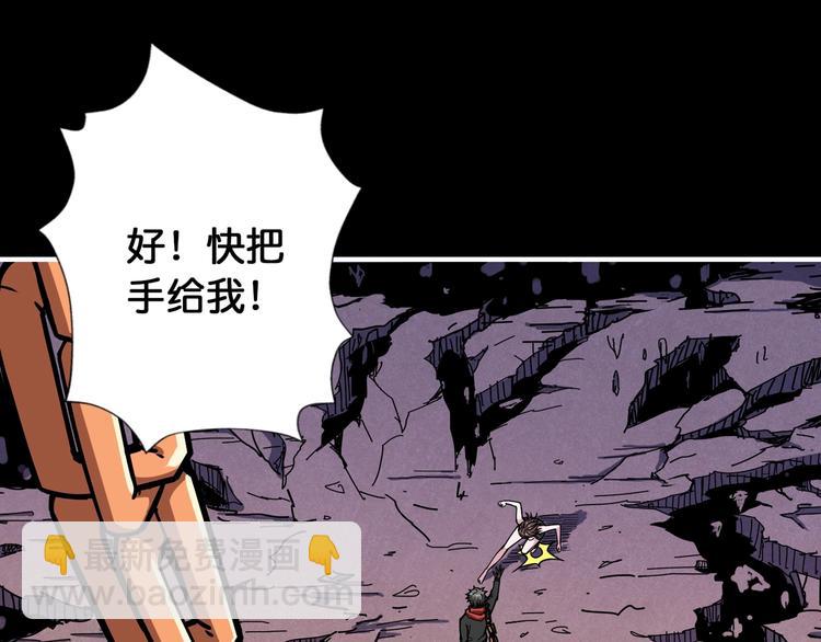 🍱噬神纪 第92话 联手 第31页