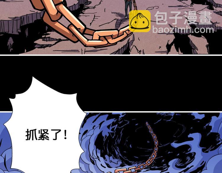 🍱噬神纪 第92话 联手 第32页