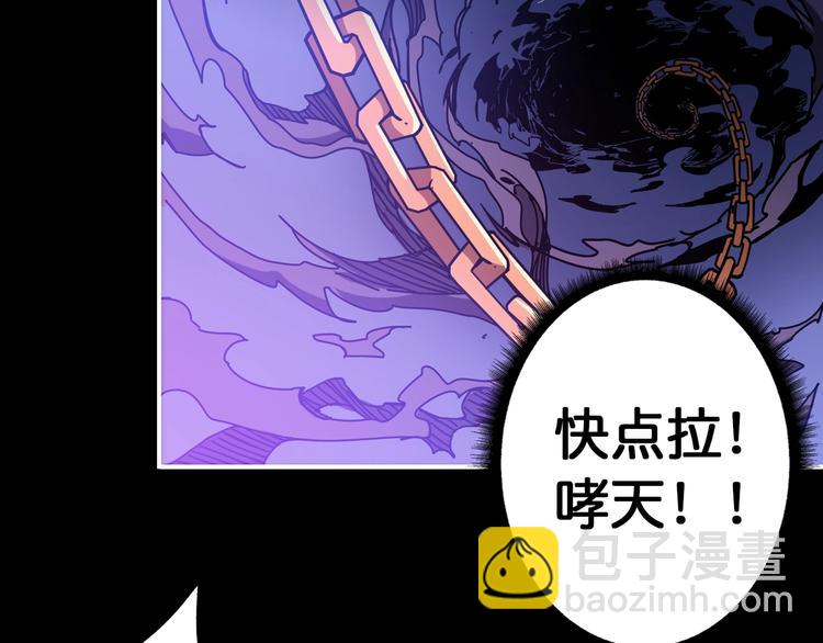 🍱噬神纪 第92话 联手 第35页