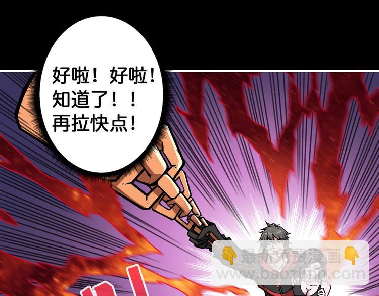 🍱噬神纪 第92话 联手 第39页