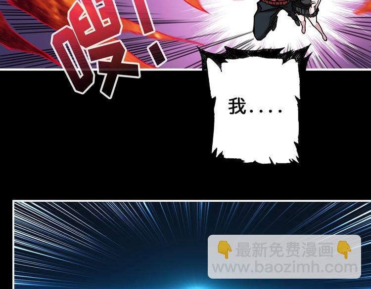 🍱噬神纪 第92话 联手 第40页