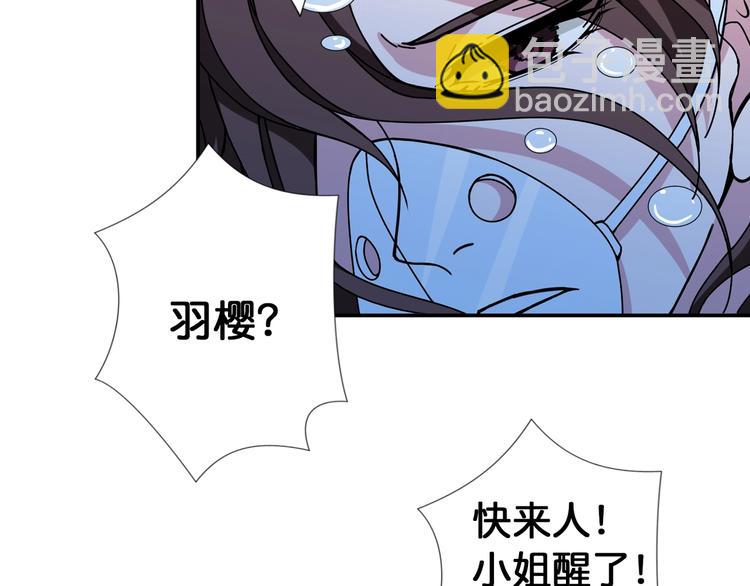 🍱噬神纪 第92话 联手 第42页