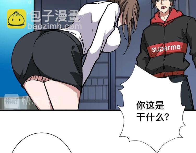 🍱噬神纪 第92话 联手 第47页