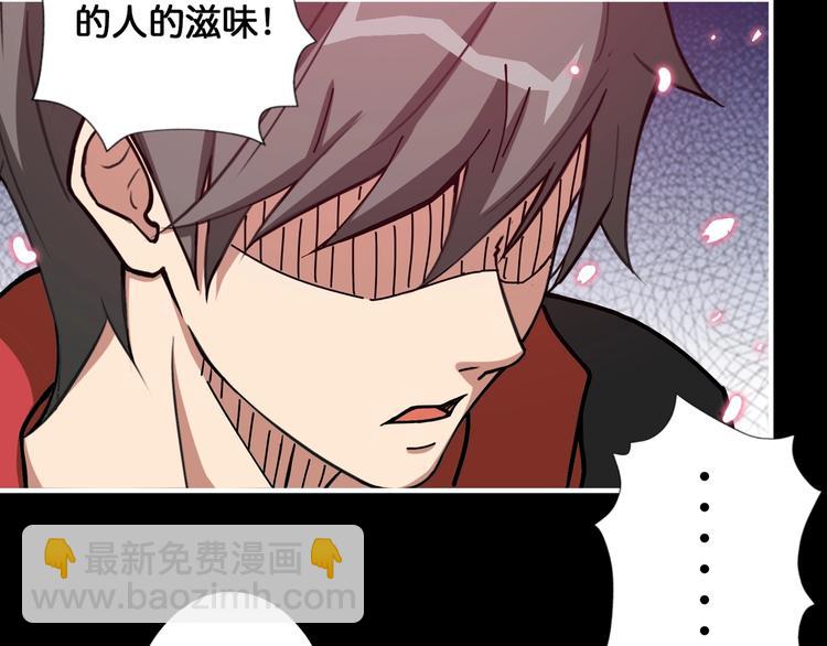 🍱噬神纪 第92话 联手 第7页