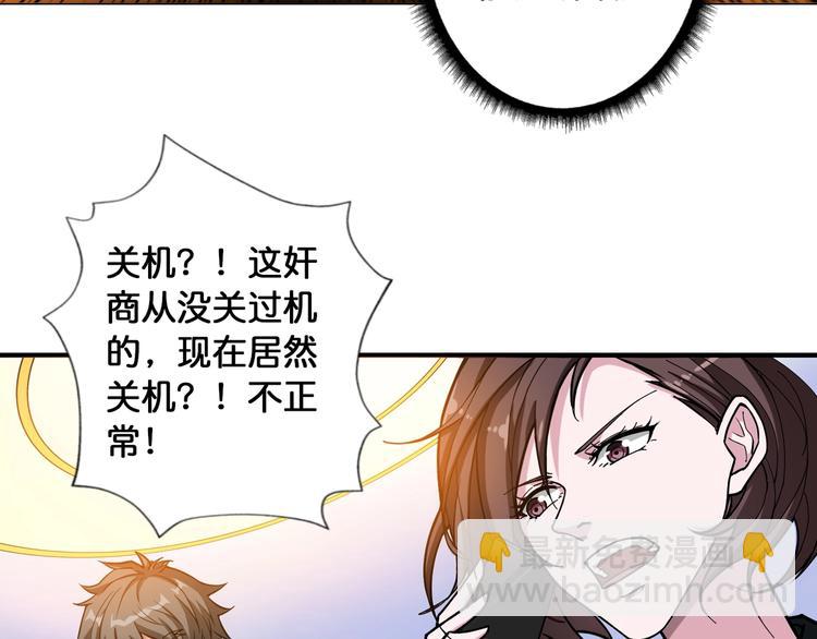 🍱噬神纪 第94话 龙涎 第17页