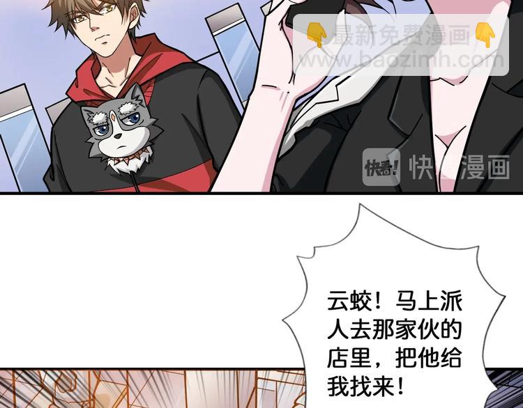 🍱噬神纪 第94话 龙涎 第18页