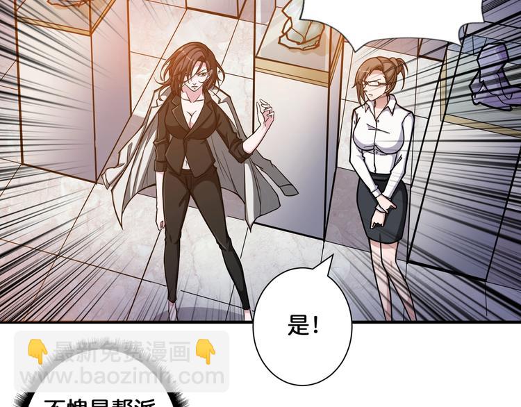 🍱噬神纪 第94话 龙涎 第19页