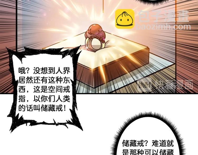 🍱噬神纪 第94话 龙涎 第25页