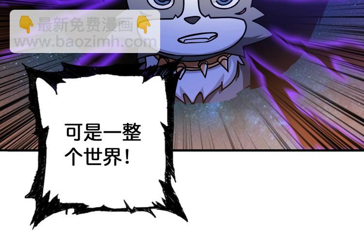 🍱噬神纪 第94话 龙涎 第28页