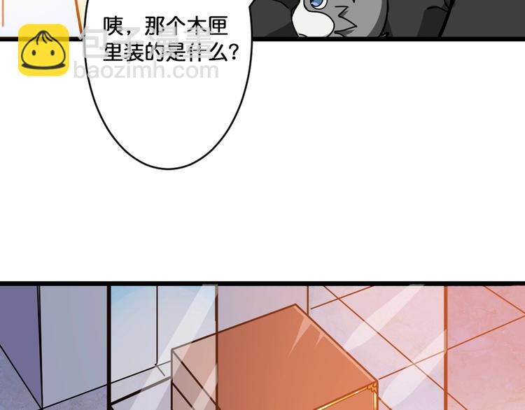 🍱噬神纪 第94话 龙涎 第33页