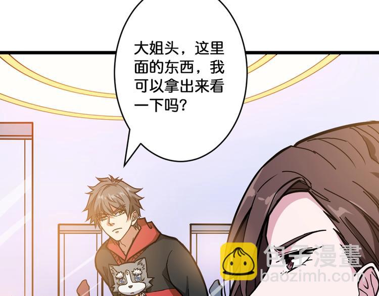 🍱噬神纪 第94话 龙涎 第35页