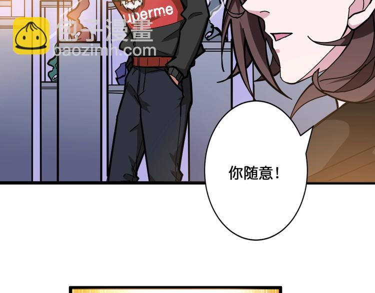 🍱噬神纪 第94话 龙涎 第36页